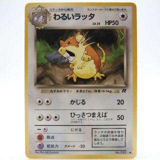 Dark Raticate Pokemon Card No.  020 Rare Nintendo Japanese Team Rocket