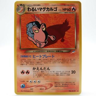 Dark Magcargo Pokemon Card No.  219 Rare Nintendo Japanese Neo Destiny