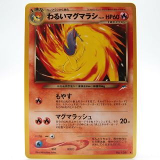 Dark Quilava Pokemon Card No.  156 Rare Nintendo Japanese Neo Destiny