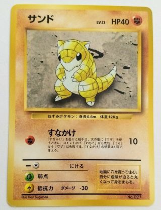 Pokemon Base Set 1st Edition No Rarity Symbol Sandshrew Japanese 027