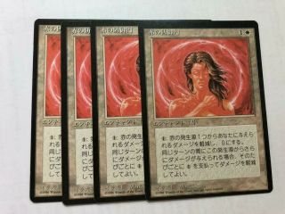 Mtg 4x Japanese Black Bordered Circle Of Protection Red Nm/m Fbb White Common