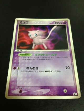 Japanese Pokemon Mew Card Black Star Promo Set 091/pcg - P Glossy Shogakukan