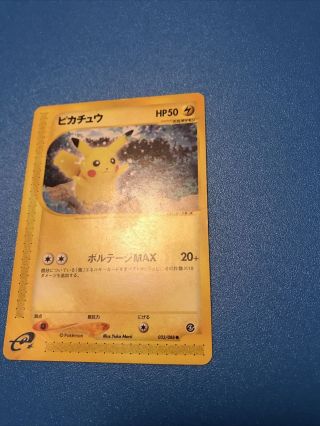 Pikachu e Series 033/088 Rare Vintage Nintendo Pokemon Card Japanese 2