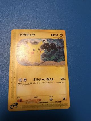 Pikachu e Series 033/088 Rare Vintage Nintendo Pokemon Card Japanese 3