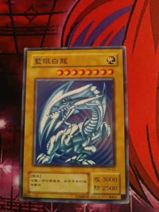 Yugioh Rare Chinese Blue - Eyes White Dragon Structure Deck Ka - 04 Common,  Hp