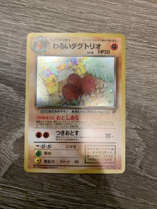 Dark Dugtrio Pokemon Card No.  051 Rare Holo Nintendo Japanese Team Rocket