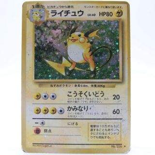 Raichu Pokemon Card No.  026 Base Set Holo Japanese Very Rare Vintage