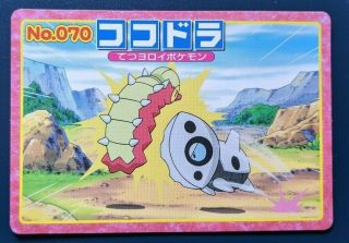 Aron No.  070 Pokemon Top Card Very Rare Nintendo From Japan F/s