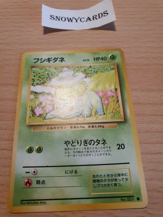 Japanese - Bulbasaur - No.  001 - Pokemon Card - Base Set