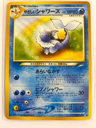 Vaporeon Rare Cards Pokemon 1st Edition Japanese 0543