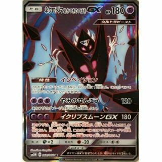 068 - 066 - Sm5m - B - Pokemon Card - Japanese - Dawn Wings Necrozma Gx - Sr