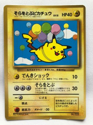 Flying Pikachu Pokemon Card No.  025 Promo Very Rare Nintendo Japanese F/s