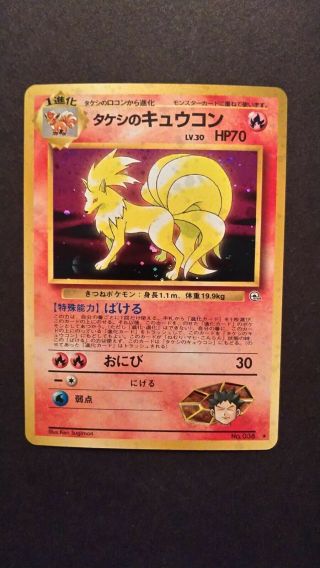 Vintage 1998 Japanese Gym 2 Pokemon Card,  Rare - Holo Brock 