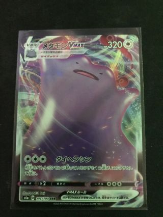 Pokemon Card Ditto Vmax 141/190 Rrr Shiny Star V Japanese F/s S4a