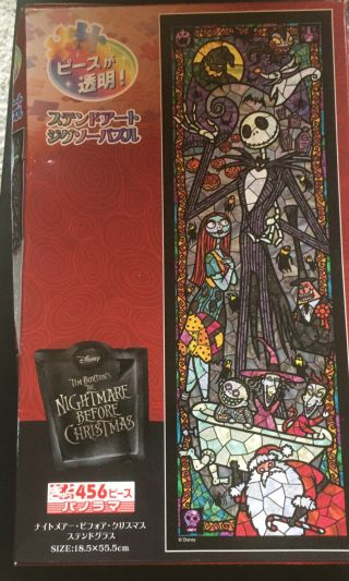 Tenyo Nightmare Before Christmas Stained Glass Gyutto Size Jigsaw Puzzle 456 P