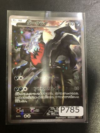 Pokemon Card Darkrai 024/036 Cp5 1st Ed Full Art Holo Play Japanese 785