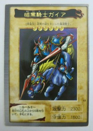 Yu - Gi - Oh Bandai Gaia The Fierce Knight " Ex " Japanese Yugioh 1998 - 1999