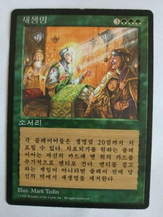 Mtg Korean Black Bordered Rebirth Ex Magic The Gathering Fbb Green Sorcery Rare