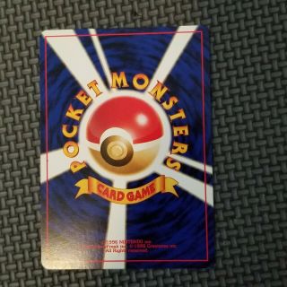 Bulbasaur No.  001 Pokemon card - Japanese 1996 Vintage Pocket Monsters 2
