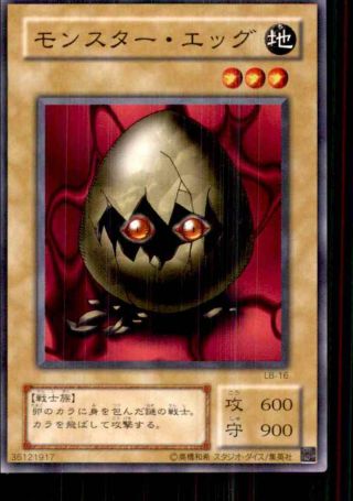 2000 Yu - Gi - Oh Legend Of Blue Eyes White Dragon Japanese Monster Egg Lb - 16