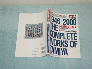 Tamiya 1946 - 2000 The Complete Slot Car & Model Kit Book