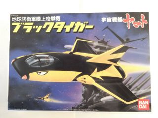Black Tiger Space Battleship Yamato Bandai Plastic Model Anime