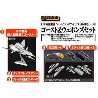 Dx Chogokin Vf - 25 Messiah Valkyrie Ghost & Weapons Set (japan Import)