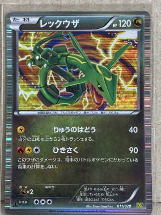 Rayquaza Ds Holo Pokemon Card Game Nintendo Pocket Monster Very Rare Japan F/s