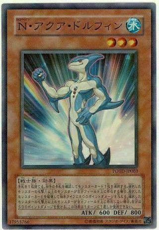 Potd - Jp003  - Yugioh - Japanese - Neo - Spacian Aqua Dolphin -