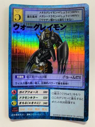 Digimon Card Game St - 151 Black Wargreymon Japanese Bandai Holo Foil