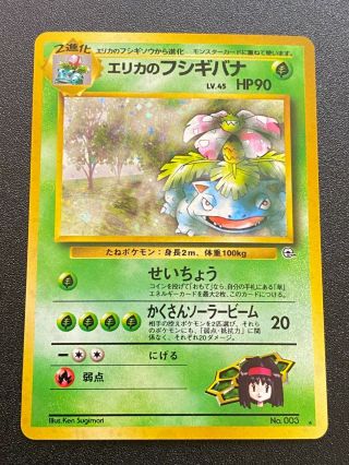 Venusaur Pokemon Card Very Rare Nintendo Pocket Monster From Japan