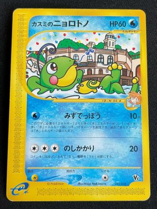 Politoed Pokemon E Card Very Rare Nintendo Pocket Monster F/s
