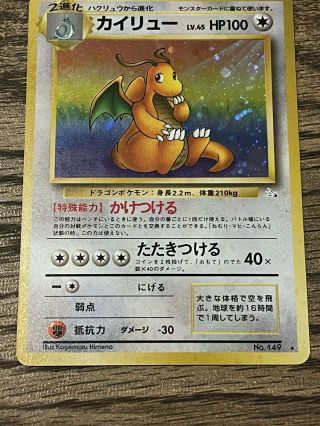 Dragonite No.  149 Holo Fossil Set Pokemon Card Very Rare Japanese Vintage 6