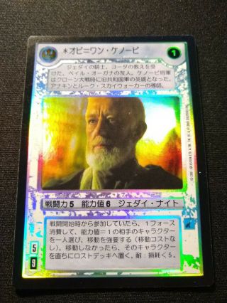 Swccg Star Wars Ccg - Reflections 1 - Obi - Wan Kenobi - Japanese Foil (lp) Rare