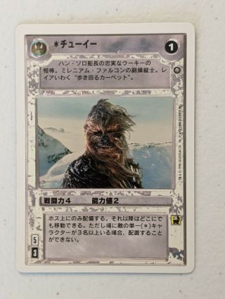 Star Wars Ccg Japanese Chewie - M/nm - Hard To Find - Swccg