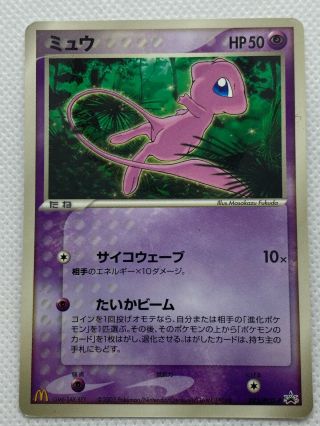 Mew Pokemon Card Very Rare Nintendo Pocket Monster From Japan Promo