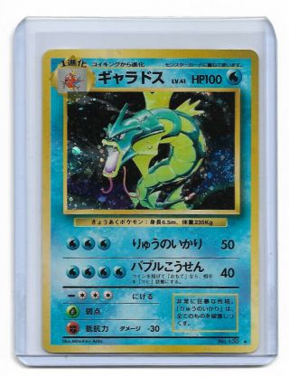Japanese Pokemon Trading Card Holo Gyarados No.  130 - Not Played With