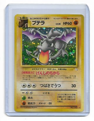 Japanese Pokemon Trading Card Holo No.  142 Aerodactyl - Not Played With