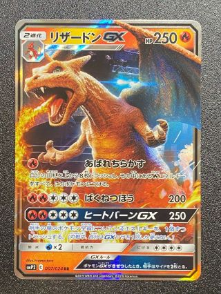 Charizard Pokemon Card Very Rare Nintendo Pocket Monster From Japan