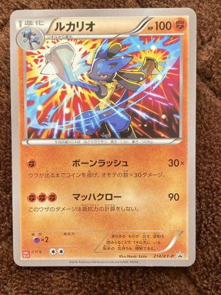 Lucario 214/xy - P Pokemon Card Game Japanese From Japan Nintendo F/s Rare