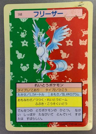 Articuno Topsun No.  144 Pokemon Japanese Card Very Rare 1995 Japan F/s