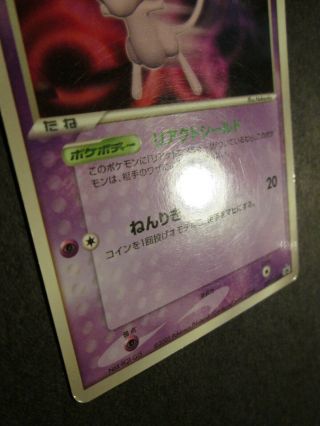 PL JAPANESE Pokemon MEW Card BLACK STAR PROMO Set 091/PCG - P Glossy PLAYED AP 1 3