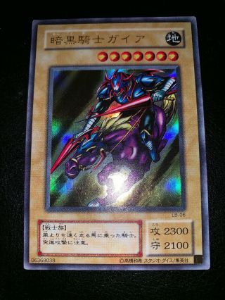 Yugioh Lb - 06 Gaia The Fierce Knight Ultra Rare Japanese