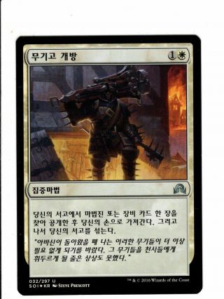 Mtg Open The Armory Korean Foil X1 Nm Shadows Over Innistrad Magic The Gathering