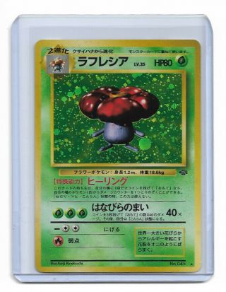 Vintage Japanese Pokemon Trading Card Holo No.  045 Vileplume