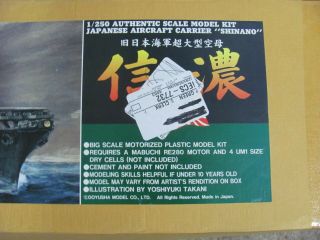 Doyusha 1/250 Japanese Aircraft Carrier Shinano Yamato Motorization Capable