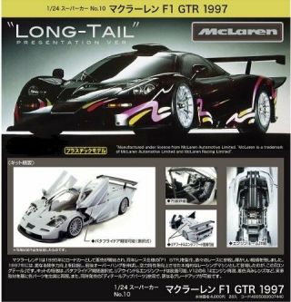 Aoshima 1/24 Car Series No.  10 Mclaren F1 Gtr 1997　