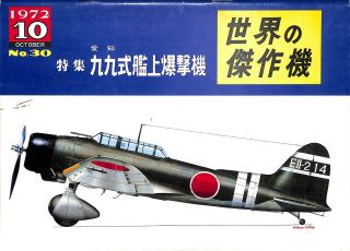 Aichi Type 99 Dive - Bomber Famous Airplanes Of The World No 30 1972 Japan