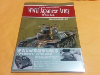 Military Modelling Book Japan " Wwii Japanese Army Medium Tanks "