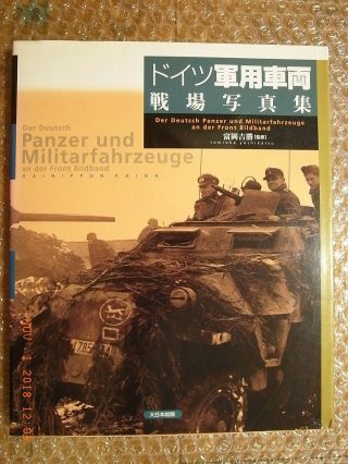 German Military Vehicles In Action W.  W.  Ii.  Pictorial Book,  Dainippon Kaiga Japan